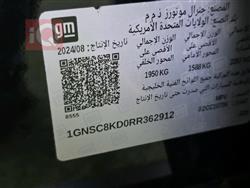 شيفروليه تاهو